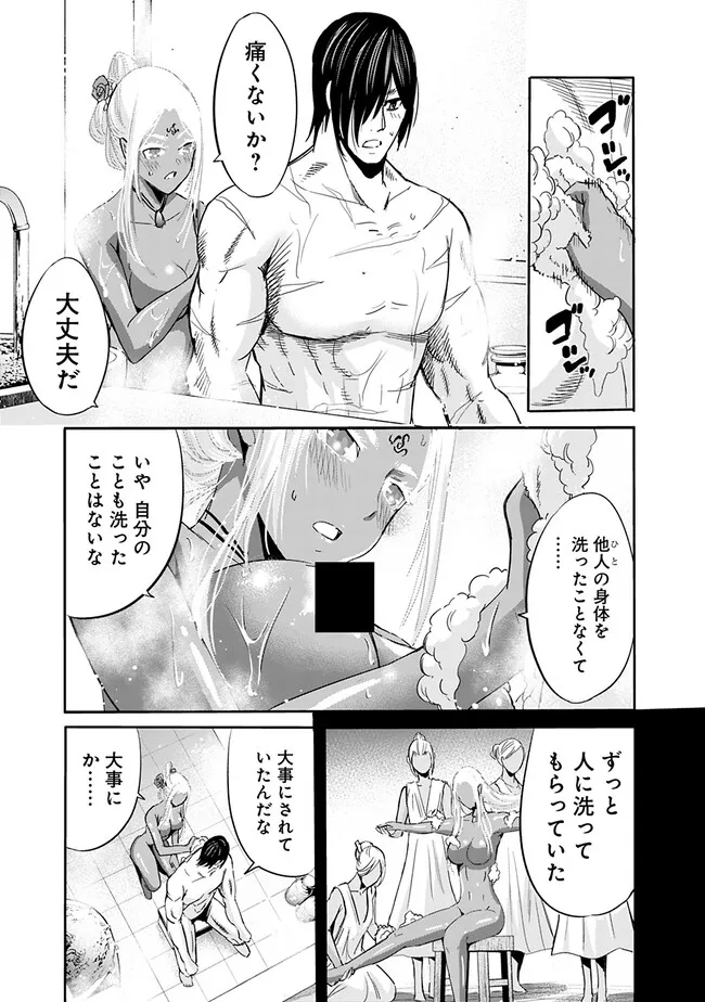 Uragirareta S-Rank Boukensha no Ore wa, Ai suru Dorei no Kanojora to Tomo ni Dorei dake no Harem Guild wo Tsukuru Chap 72 - Next Chap 73