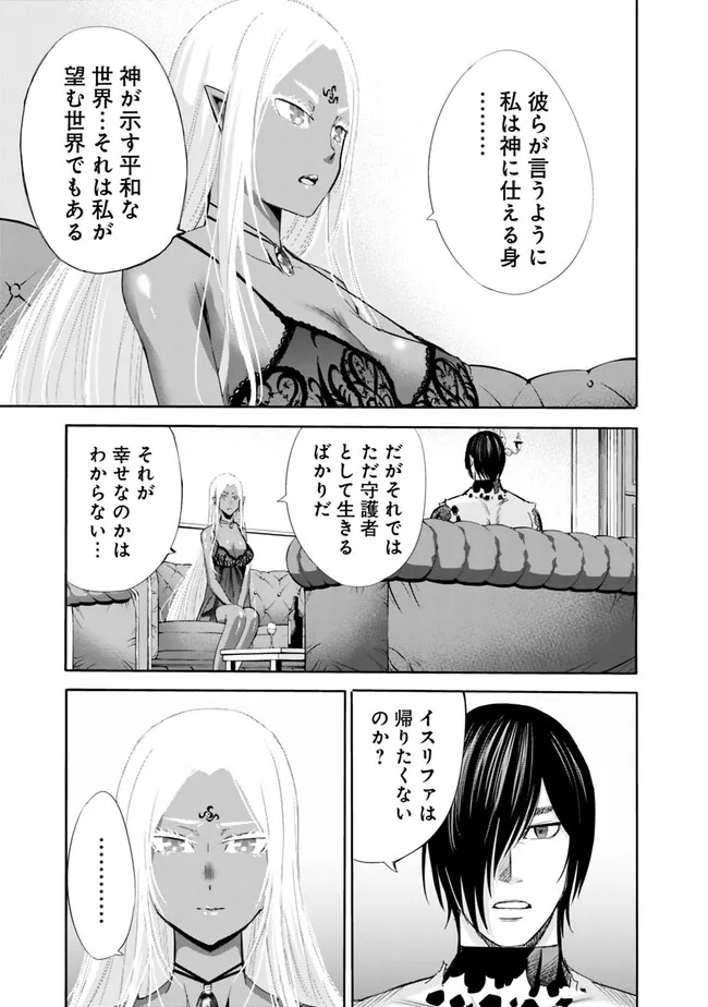 Uragirareta S-Rank Boukensha no Ore wa, Ai suru Dorei no Kanojora to Tomo ni Dorei dake no Harem Guild wo Tsukuru Chap 73 - Next Chap 74