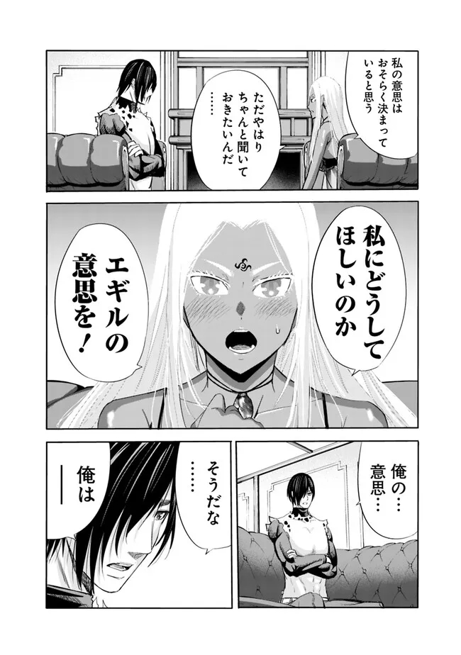 Uragirareta S-Rank Boukensha no Ore wa, Ai suru Dorei no Kanojora to Tomo ni Dorei dake no Harem Guild wo Tsukuru Chap 73 - Next Chap 74