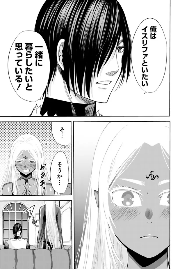 Uragirareta S-Rank Boukensha no Ore wa, Ai suru Dorei no Kanojora to Tomo ni Dorei dake no Harem Guild wo Tsukuru Chap 73 - Next Chap 74
