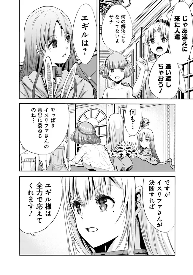 Uragirareta S-Rank Boukensha no Ore wa, Ai suru Dorei no Kanojora to Tomo ni Dorei dake no Harem Guild wo Tsukuru Chap 73 - Next Chap 74