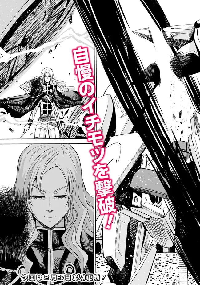 Uragirareta S-Rank Boukensha no Ore wa, Ai suru Dorei no Kanojora to Tomo ni Dorei dake no Harem Guild wo Tsukuru Chap 87 - Next Chap 88