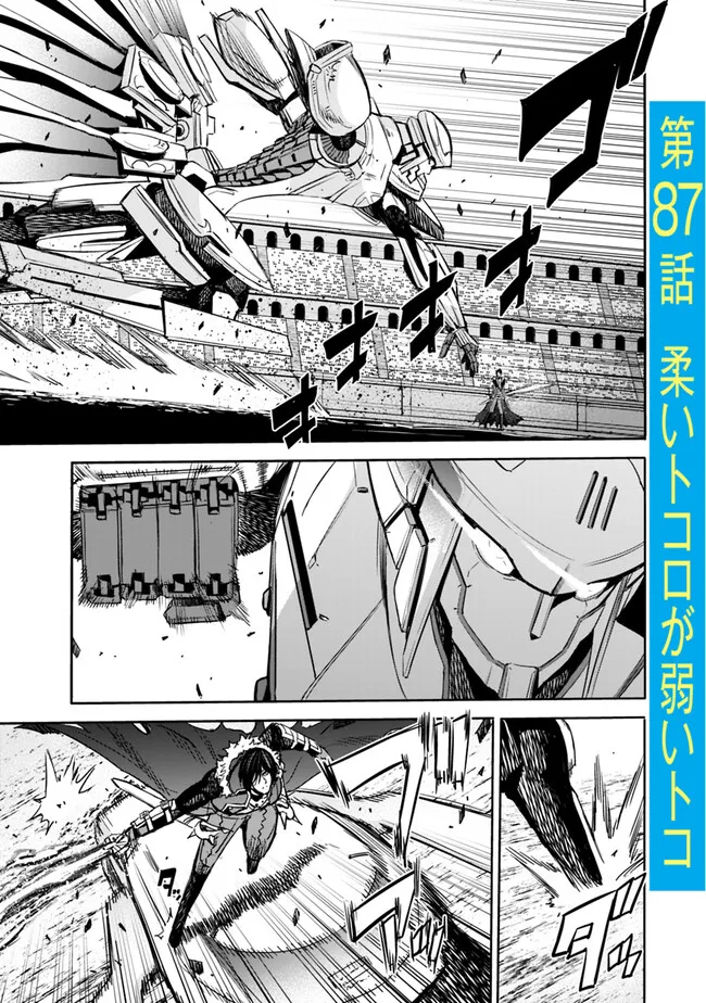 Uragirareta S-Rank Boukensha no Ore wa, Ai suru Dorei no Kanojora to Tomo ni Dorei dake no Harem Guild wo Tsukuru Chap 87 - Next Chap 88