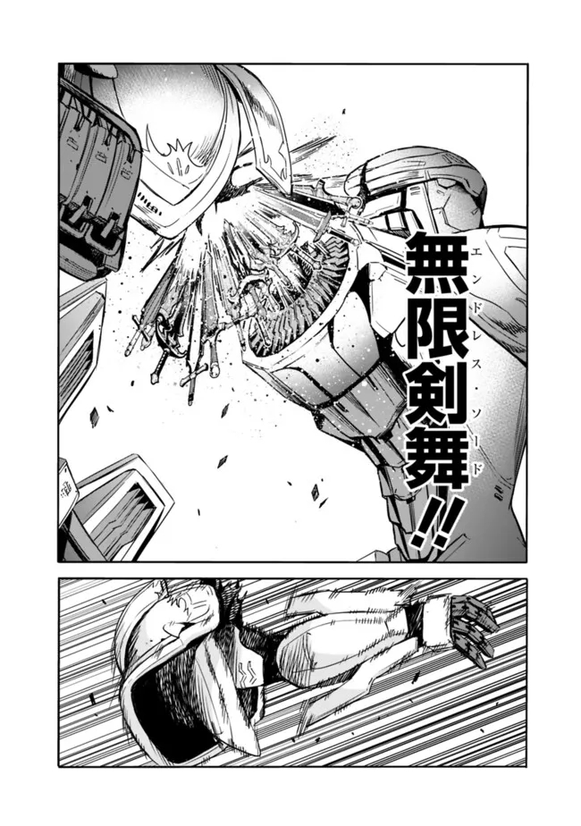 Uragirareta S-Rank Boukensha no Ore wa, Ai suru Dorei no Kanojora to Tomo ni Dorei dake no Harem Guild wo Tsukuru Chap 87 - Next Chap 88