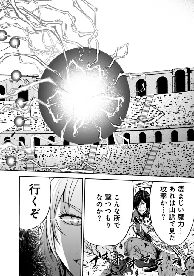 Uragirareta S-Rank Boukensha no Ore wa, Ai suru Dorei no Kanojora to Tomo ni Dorei dake no Harem Guild wo Tsukuru Chap 87 - Next Chap 88