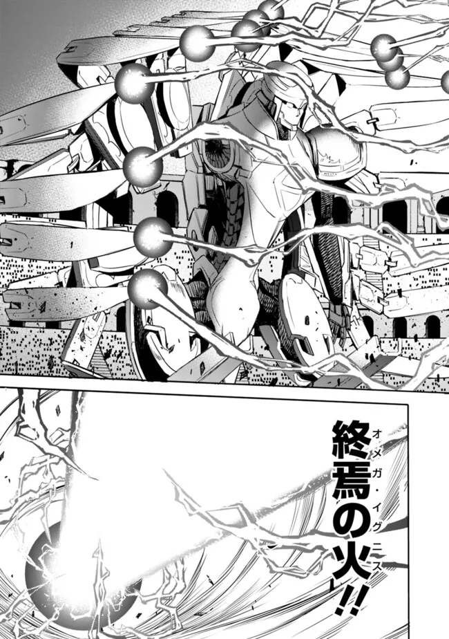 Uragirareta S-Rank Boukensha no Ore wa, Ai suru Dorei no Kanojora to Tomo ni Dorei dake no Harem Guild wo Tsukuru Chap 87 - Next Chap 88