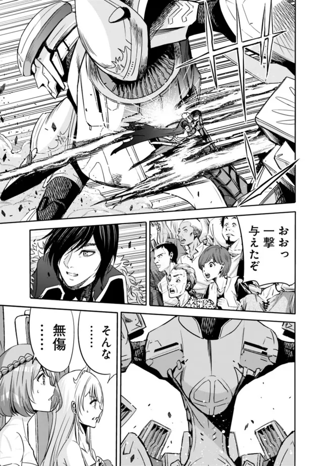 Uragirareta S-Rank Boukensha no Ore wa, Ai suru Dorei no Kanojora to Tomo ni Dorei dake no Harem Guild wo Tsukuru Chap 87 - Next Chap 88