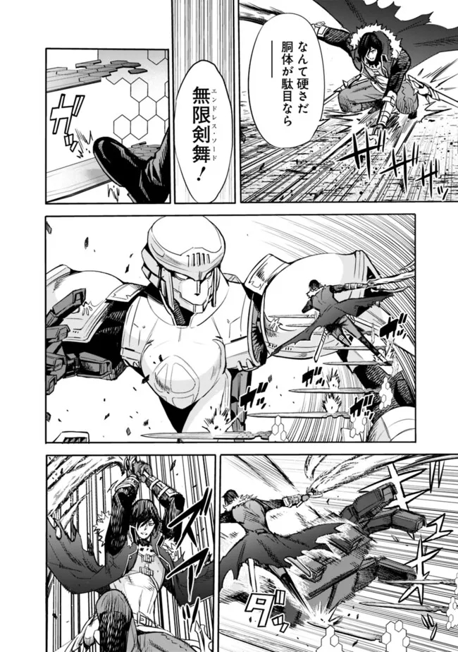 Uragirareta S-Rank Boukensha no Ore wa, Ai suru Dorei no Kanojora to Tomo ni Dorei dake no Harem Guild wo Tsukuru Chap 87 - Next Chap 88