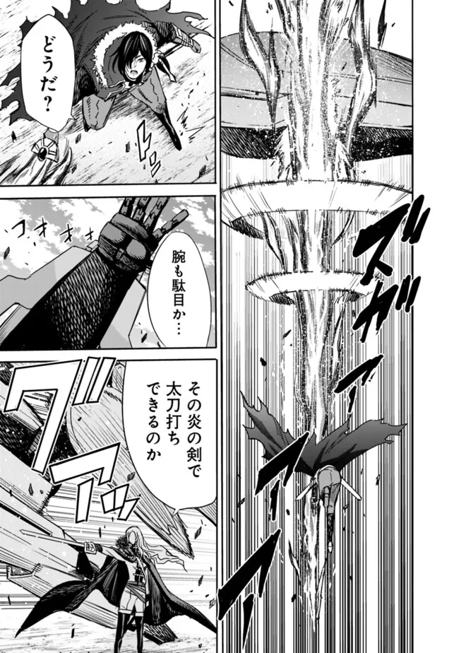 Uragirareta S-Rank Boukensha no Ore wa, Ai suru Dorei no Kanojora to Tomo ni Dorei dake no Harem Guild wo Tsukuru Chap 87 - Next Chap 88