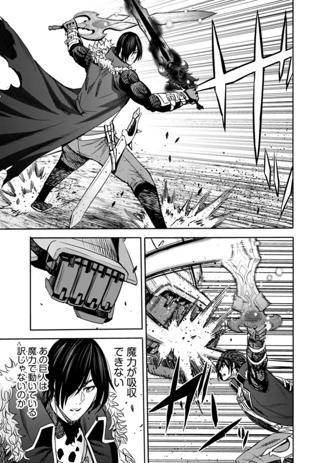 Uragirareta S-Rank Boukensha no Ore wa, Ai suru Dorei no Kanojora to Tomo ni Dorei dake no Harem Guild wo Tsukuru Chap 87 - Next Chap 88