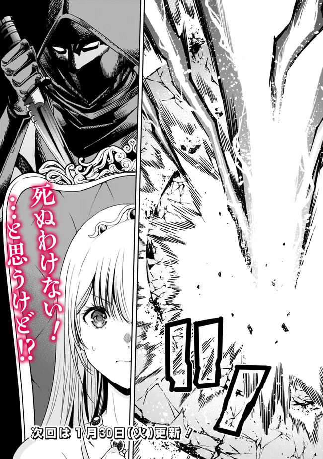 Uragirareta S-Rank Boukensha no Ore wa, Ai suru Dorei no Kanojora to Tomo ni Dorei dake no Harem Guild wo Tsukuru Chap 84 - Next Chap 85