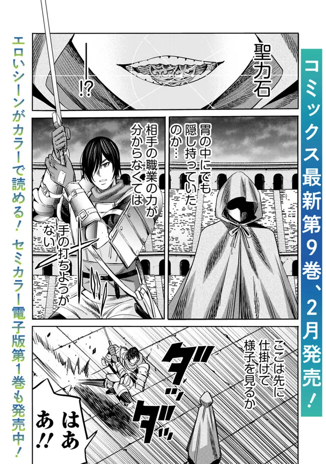 Uragirareta S-Rank Boukensha no Ore wa, Ai suru Dorei no Kanojora to Tomo ni Dorei dake no Harem Guild wo Tsukuru Chap 84 - Next Chap 85