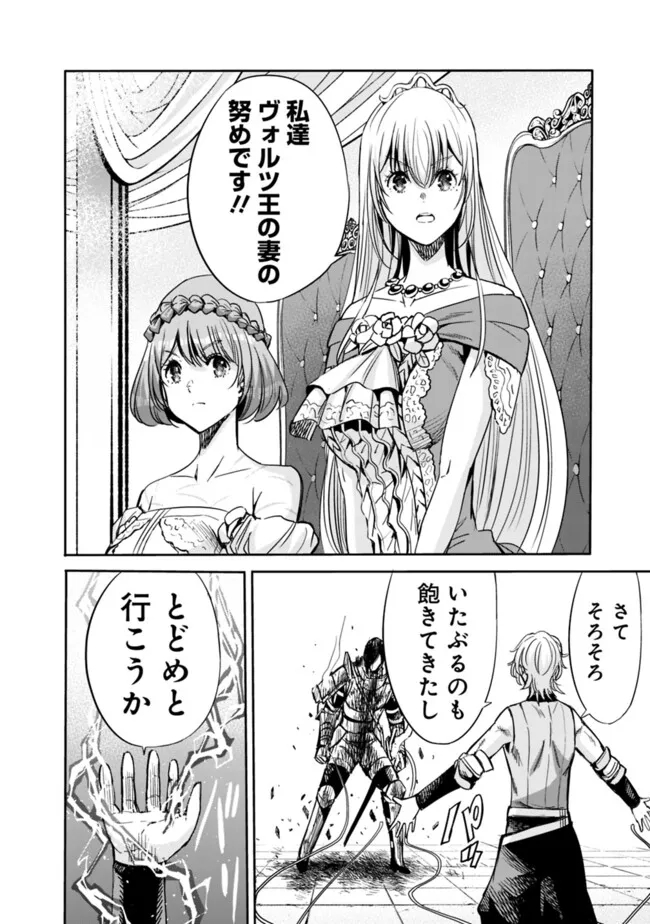 Uragirareta S-Rank Boukensha no Ore wa, Ai suru Dorei no Kanojora to Tomo ni Dorei dake no Harem Guild wo Tsukuru Chap 84 - Next Chap 85