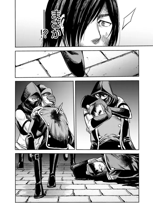 Uragirareta S-Rank Boukensha no Ore wa, Ai suru Dorei no Kanojora to Tomo ni Dorei dake no Harem Guild wo Tsukuru Chap 84 - Next Chap 85