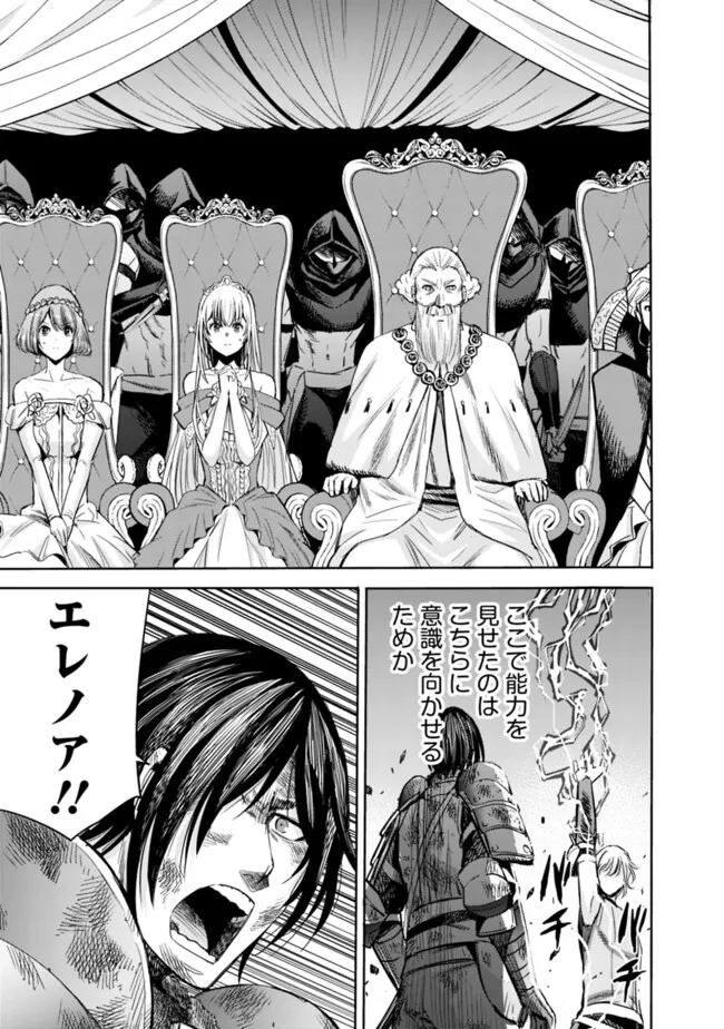 Uragirareta S-Rank Boukensha no Ore wa, Ai suru Dorei no Kanojora to Tomo ni Dorei dake no Harem Guild wo Tsukuru Chap 84 - Next Chap 85