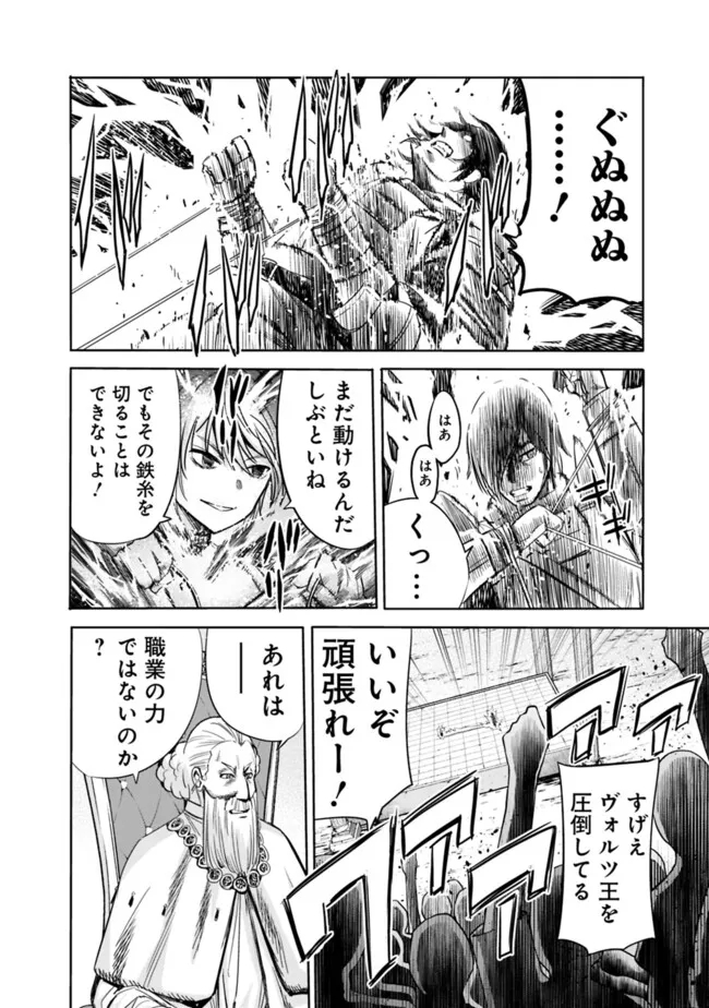 Uragirareta S-Rank Boukensha no Ore wa, Ai suru Dorei no Kanojora to Tomo ni Dorei dake no Harem Guild wo Tsukuru Chap 84 - Next Chap 85