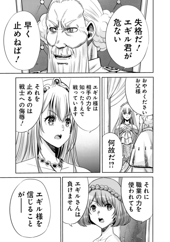 Uragirareta S-Rank Boukensha no Ore wa, Ai suru Dorei no Kanojora to Tomo ni Dorei dake no Harem Guild wo Tsukuru Chap 84 - Next Chap 85