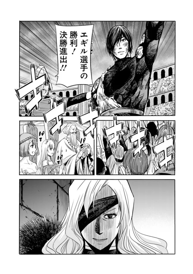 Uragirareta S-Rank Boukensha no Ore wa, Ai suru Dorei no Kanojora to Tomo ni Dorei dake no Harem Guild wo Tsukuru Chap 85 - Next Chap 86