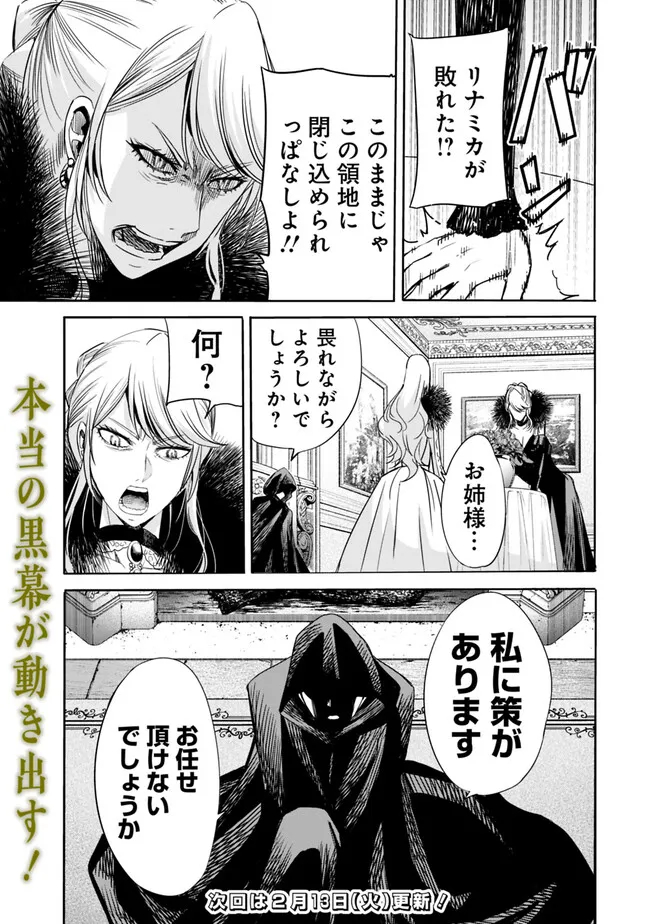 Uragirareta S-Rank Boukensha no Ore wa, Ai suru Dorei no Kanojora to Tomo ni Dorei dake no Harem Guild wo Tsukuru Chap 85 - Next Chap 86