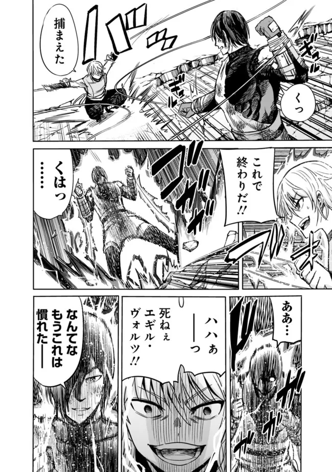 Uragirareta S-Rank Boukensha no Ore wa, Ai suru Dorei no Kanojora to Tomo ni Dorei dake no Harem Guild wo Tsukuru Chap 85 - Next Chap 86