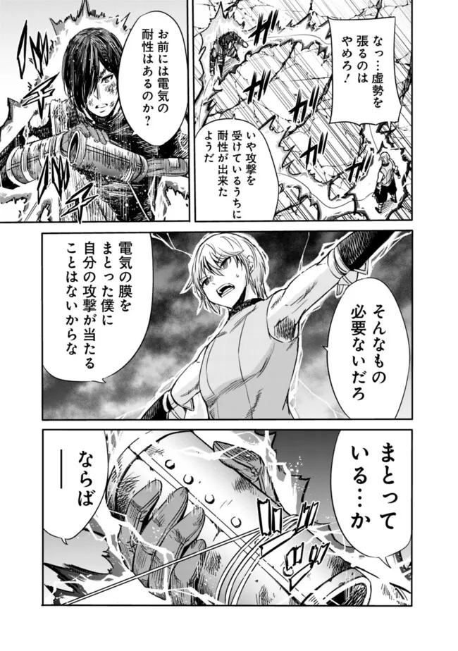 Uragirareta S-Rank Boukensha no Ore wa, Ai suru Dorei no Kanojora to Tomo ni Dorei dake no Harem Guild wo Tsukuru Chap 85 - Next Chap 86