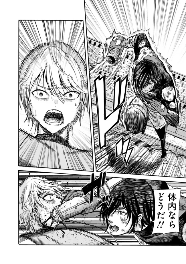 Uragirareta S-Rank Boukensha no Ore wa, Ai suru Dorei no Kanojora to Tomo ni Dorei dake no Harem Guild wo Tsukuru Chap 85 - Next Chap 86