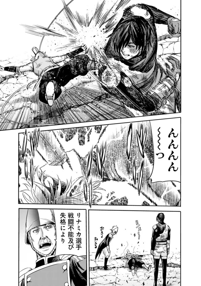 Uragirareta S-Rank Boukensha no Ore wa, Ai suru Dorei no Kanojora to Tomo ni Dorei dake no Harem Guild wo Tsukuru Chap 85 - Next Chap 86