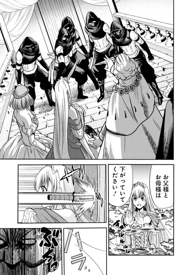 Uragirareta S-Rank Boukensha no Ore wa, Ai suru Dorei no Kanojora to Tomo ni Dorei dake no Harem Guild wo Tsukuru Chap 85 - Next Chap 86