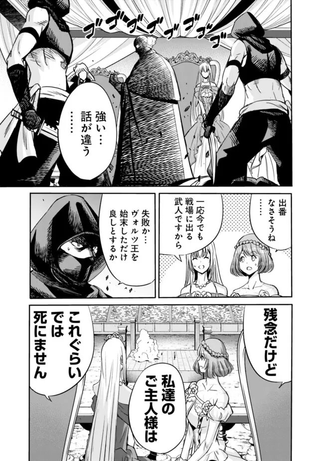 Uragirareta S-Rank Boukensha no Ore wa, Ai suru Dorei no Kanojora to Tomo ni Dorei dake no Harem Guild wo Tsukuru Chap 85 - Next Chap 86