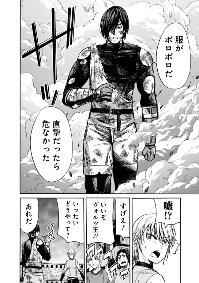 Uragirareta S-Rank Boukensha no Ore wa, Ai suru Dorei no Kanojora to Tomo ni Dorei dake no Harem Guild wo Tsukuru Chap 85 - Next Chap 86