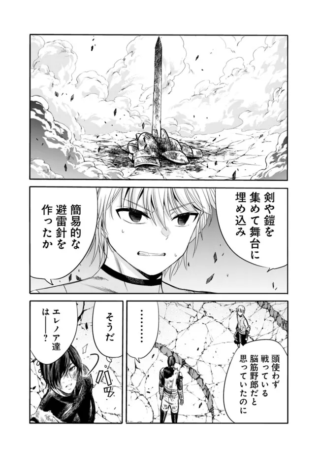 Uragirareta S-Rank Boukensha no Ore wa, Ai suru Dorei no Kanojora to Tomo ni Dorei dake no Harem Guild wo Tsukuru Chap 85 - Next Chap 86