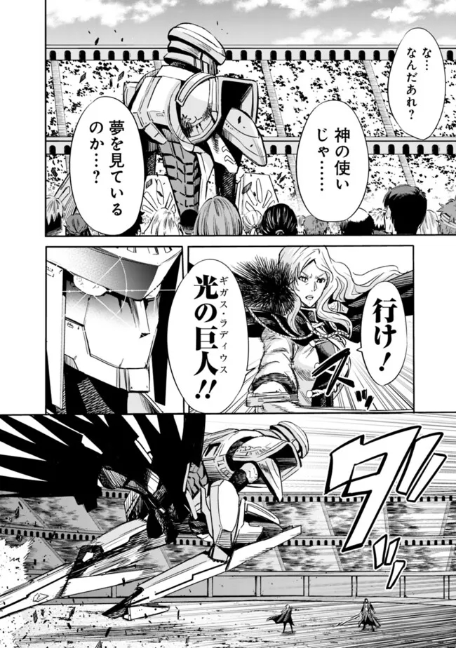 Uragirareta S-Rank Boukensha no Ore wa, Ai suru Dorei no Kanojora to Tomo ni Dorei dake no Harem Guild wo Tsukuru Chap 86 - Next Chap 87