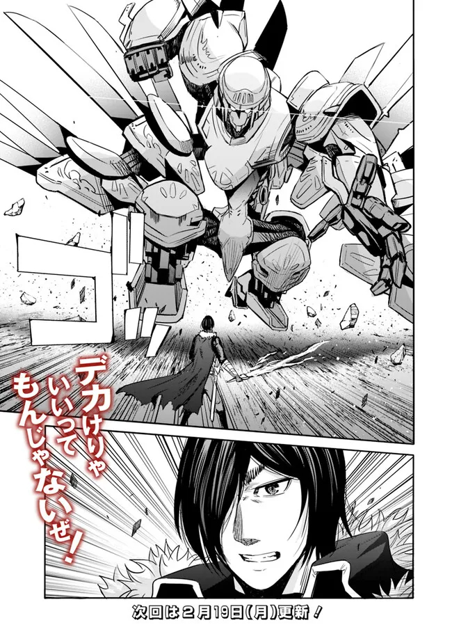 Uragirareta S-Rank Boukensha no Ore wa, Ai suru Dorei no Kanojora to Tomo ni Dorei dake no Harem Guild wo Tsukuru Chap 86 - Next Chap 87