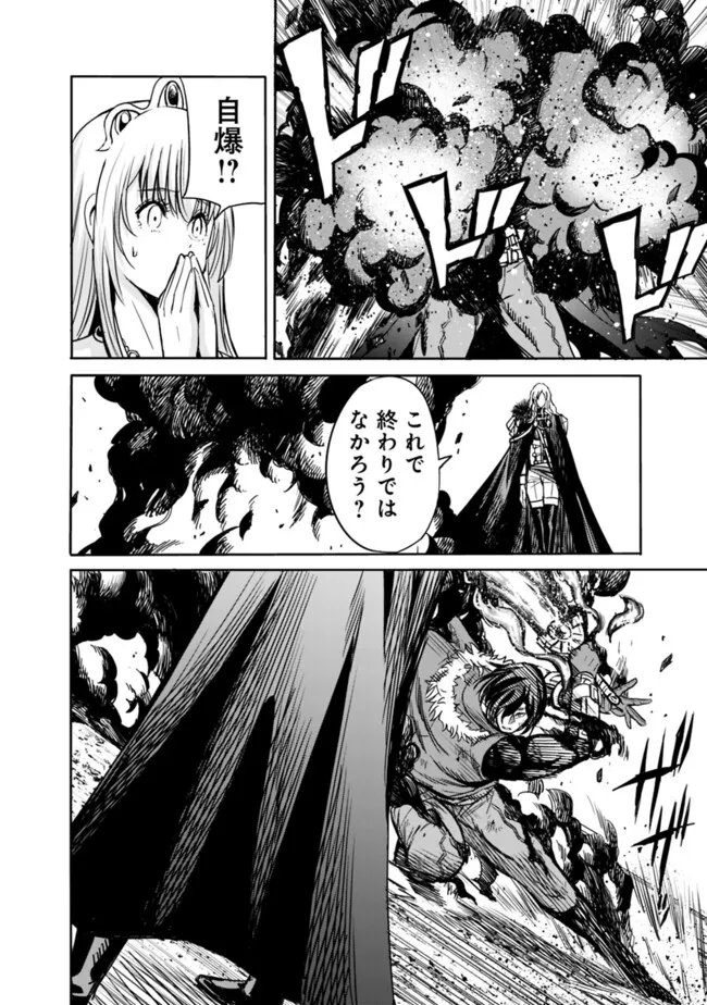 Uragirareta S-Rank Boukensha no Ore wa, Ai suru Dorei no Kanojora to Tomo ni Dorei dake no Harem Guild wo Tsukuru Chap 86 - Next Chap 87