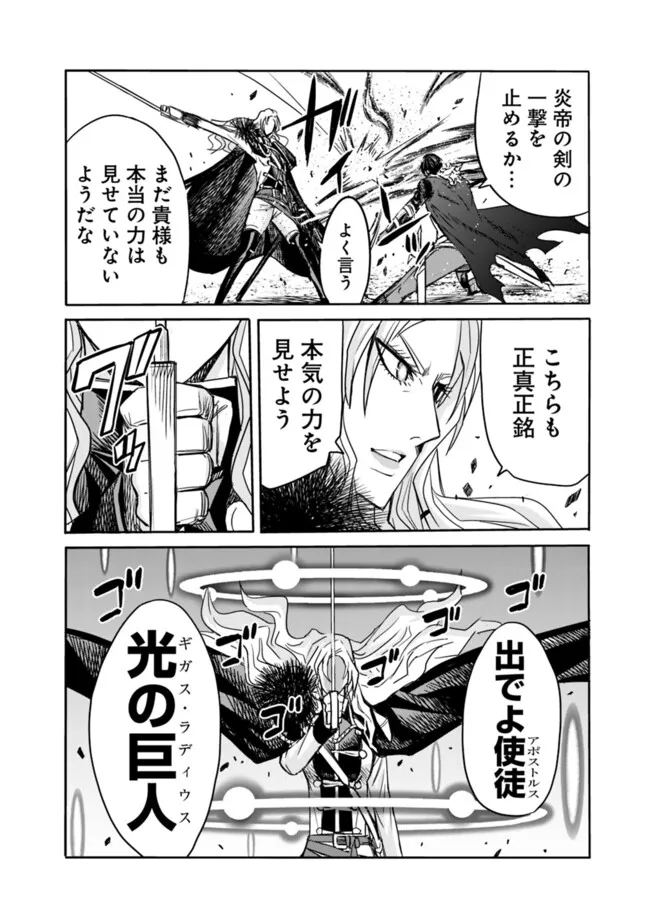 Uragirareta S-Rank Boukensha no Ore wa, Ai suru Dorei no Kanojora to Tomo ni Dorei dake no Harem Guild wo Tsukuru Chap 86 - Next Chap 87