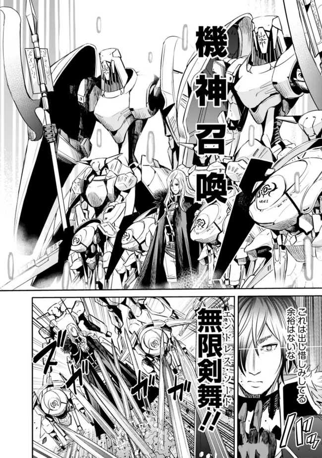 Uragirareta S-Rank Boukensha no Ore wa, Ai suru Dorei no Kanojora to Tomo ni Dorei dake no Harem Guild wo Tsukuru Chap 86 - Next Chap 87