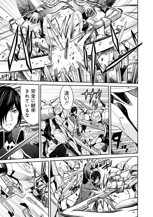 Uragirareta S-Rank Boukensha no Ore wa, Ai suru Dorei no Kanojora to Tomo ni Dorei dake no Harem Guild wo Tsukuru Chap 86 - Next Chap 87