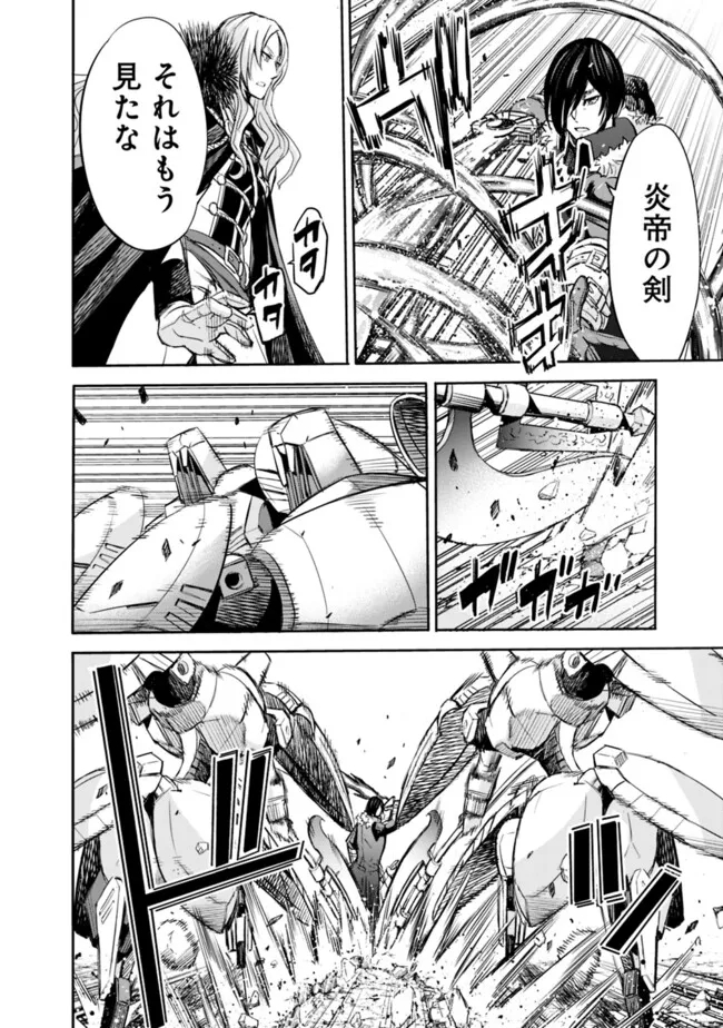 Uragirareta S-Rank Boukensha no Ore wa, Ai suru Dorei no Kanojora to Tomo ni Dorei dake no Harem Guild wo Tsukuru Chap 86 - Next Chap 87