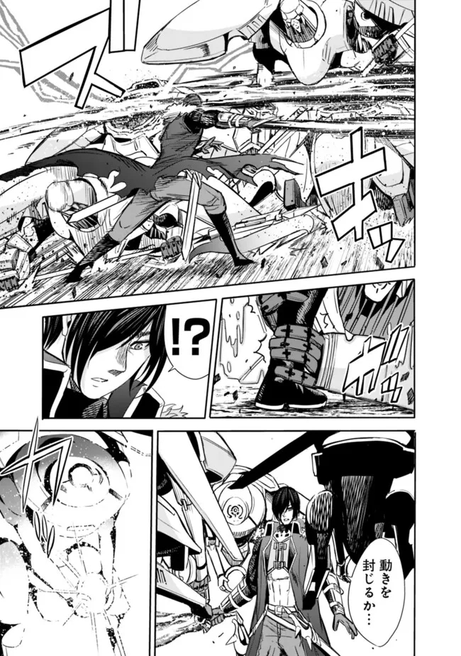 Uragirareta S-Rank Boukensha no Ore wa, Ai suru Dorei no Kanojora to Tomo ni Dorei dake no Harem Guild wo Tsukuru Chap 86 - Next Chap 87