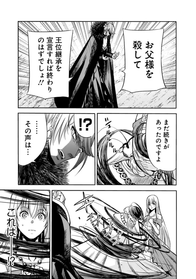 Uragirareta S-Rank Boukensha no Ore wa, Ai suru Dorei no Kanojora to Tomo ni Dorei dake no Harem Guild wo Tsukuru Chap 88 - Next Chap 89