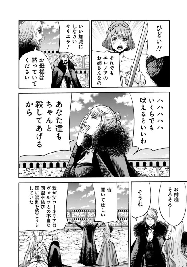 Uragirareta S-Rank Boukensha no Ore wa, Ai suru Dorei no Kanojora to Tomo ni Dorei dake no Harem Guild wo Tsukuru Chap 88 - Next Chap 89