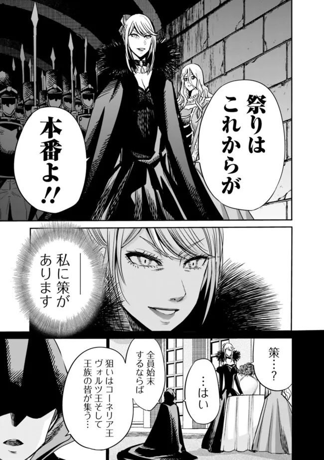 Uragirareta S-Rank Boukensha no Ore wa, Ai suru Dorei no Kanojora to Tomo ni Dorei dake no Harem Guild wo Tsukuru Chap 88 - Next Chap 89