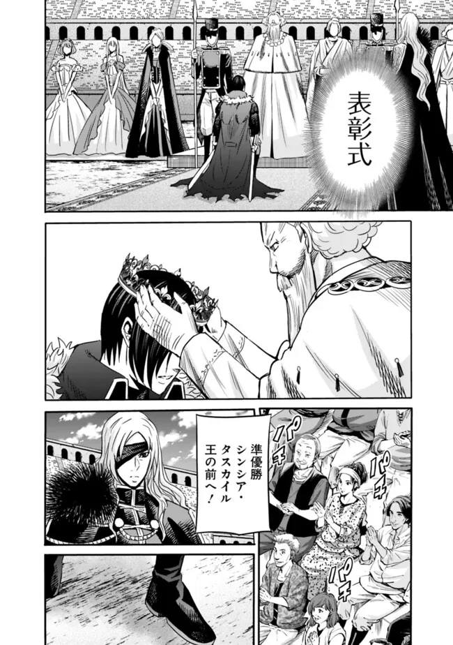 Uragirareta S-Rank Boukensha no Ore wa, Ai suru Dorei no Kanojora to Tomo ni Dorei dake no Harem Guild wo Tsukuru Chap 88 - Next Chap 89
