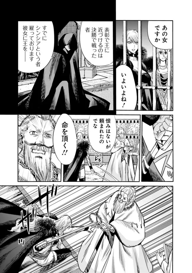 Uragirareta S-Rank Boukensha no Ore wa, Ai suru Dorei no Kanojora to Tomo ni Dorei dake no Harem Guild wo Tsukuru Chap 88 - Next Chap 89