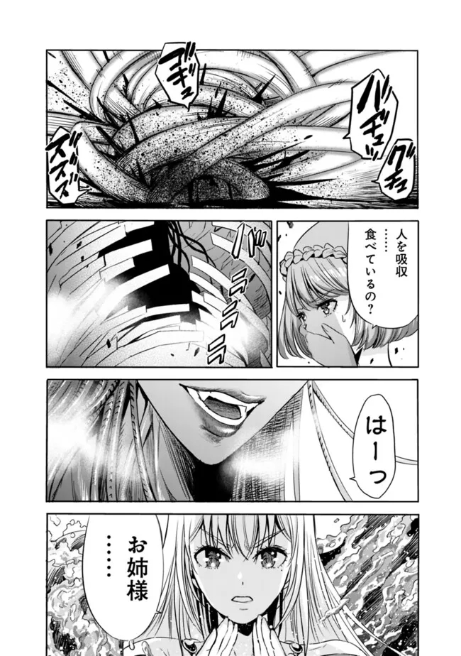 Uragirareta S-Rank Boukensha no Ore wa, Ai suru Dorei no Kanojora to Tomo ni Dorei dake no Harem Guild wo Tsukuru Chap 89 - Next Chap 90