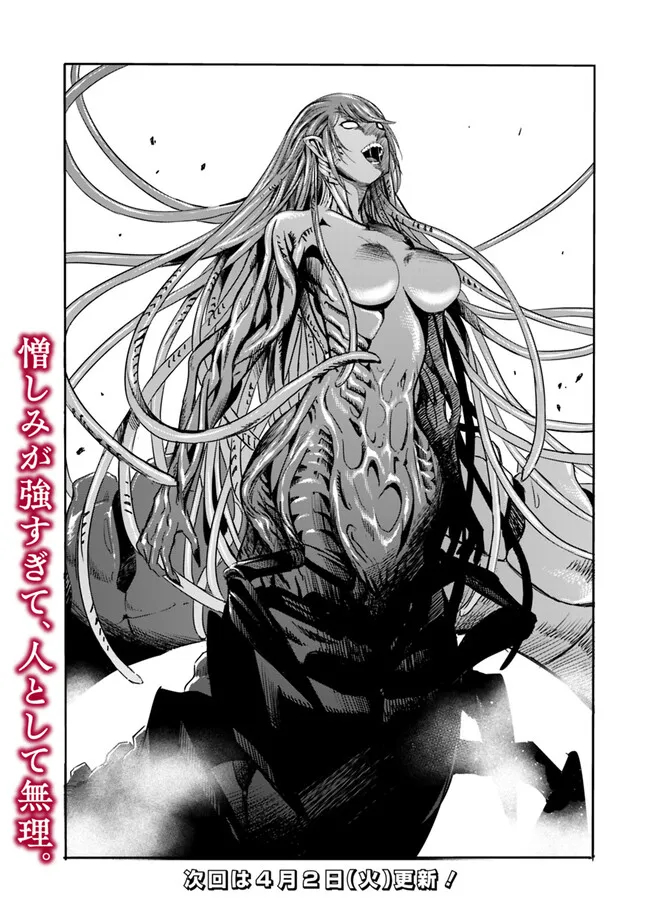 Uragirareta S-Rank Boukensha no Ore wa, Ai suru Dorei no Kanojora to Tomo ni Dorei dake no Harem Guild wo Tsukuru Chap 89 - Next Chap 90