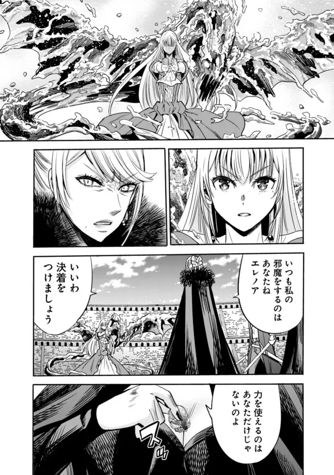 Uragirareta S-Rank Boukensha no Ore wa, Ai suru Dorei no Kanojora to Tomo ni Dorei dake no Harem Guild wo Tsukuru Chap 89 - Next Chap 90