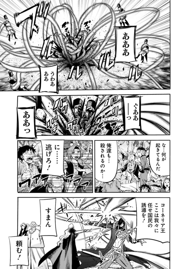 Uragirareta S-Rank Boukensha no Ore wa, Ai suru Dorei no Kanojora to Tomo ni Dorei dake no Harem Guild wo Tsukuru Chap 89 - Next Chap 90