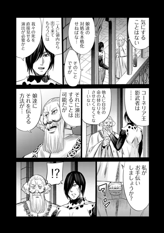 Uragirareta S-Rank Boukensha no Ore wa, Ai suru Dorei no Kanojora to Tomo ni Dorei dake no Harem Guild wo Tsukuru Chap 89 - Next Chap 90