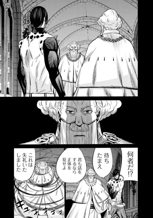 Uragirareta S-Rank Boukensha no Ore wa, Ai suru Dorei no Kanojora to Tomo ni Dorei dake no Harem Guild wo Tsukuru Chap 89 - Next Chap 90